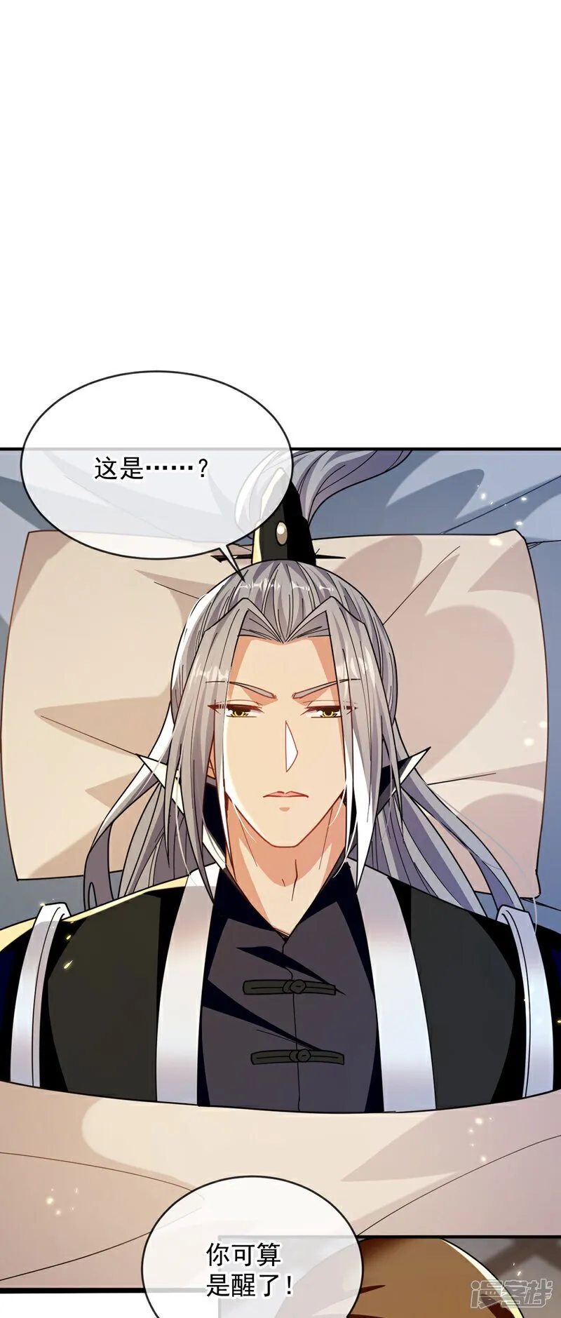 第226话 此地就是无上神界？ 第3页