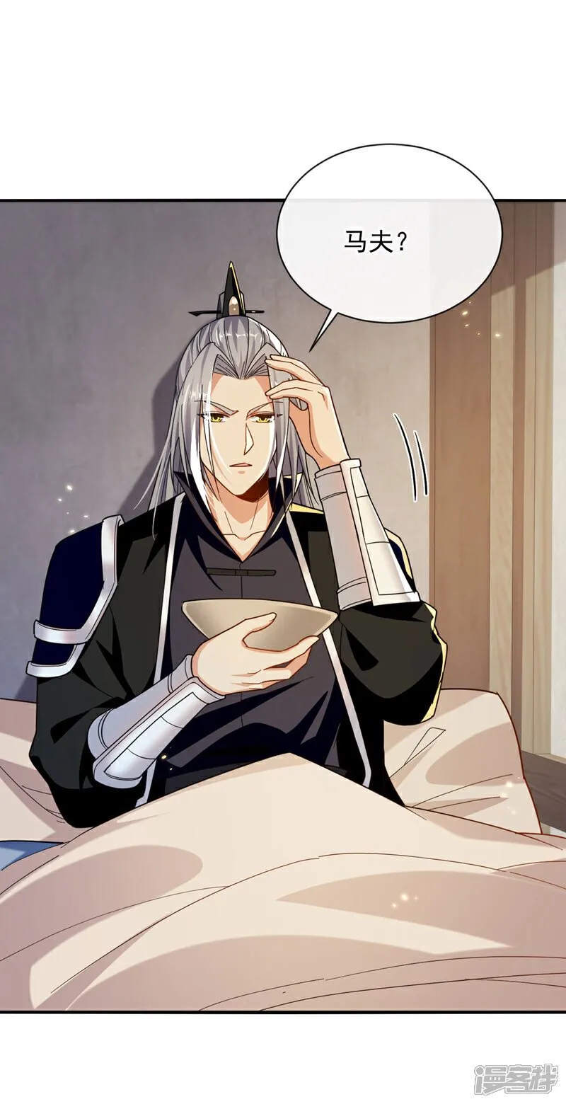 第226话 此地就是无上神界？ 第6页