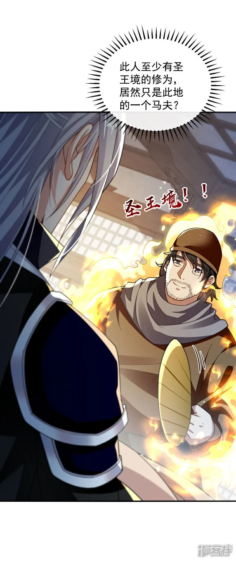 第226话 此地就是无上神界？ 第7页