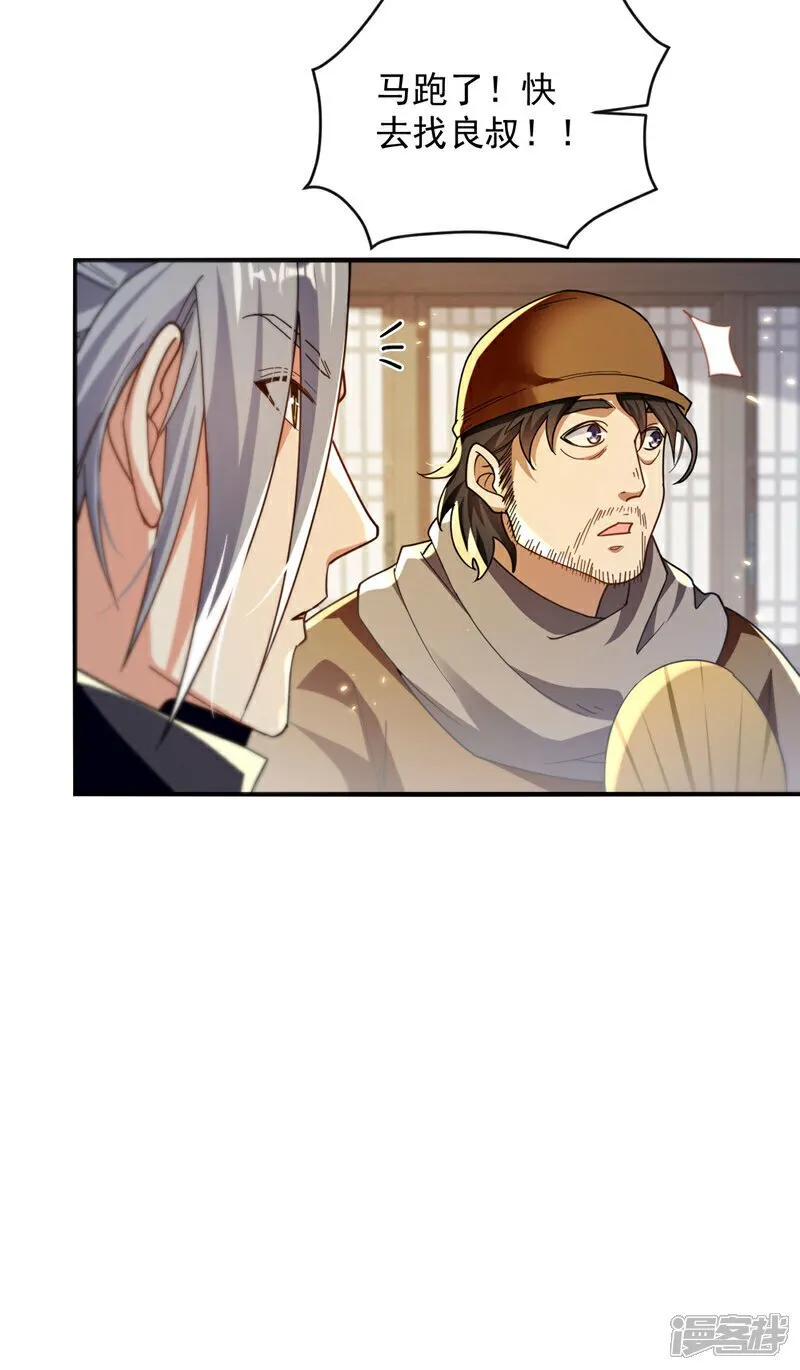 第226话 此地就是无上神界？ 第10页