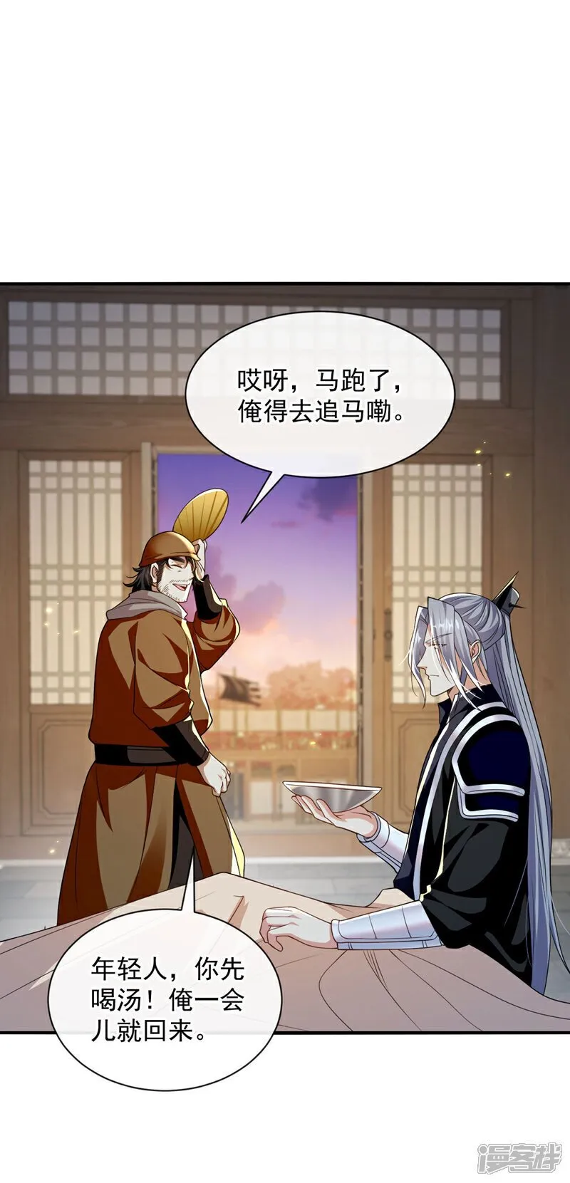 第226话 此地就是无上神界？ 第11页