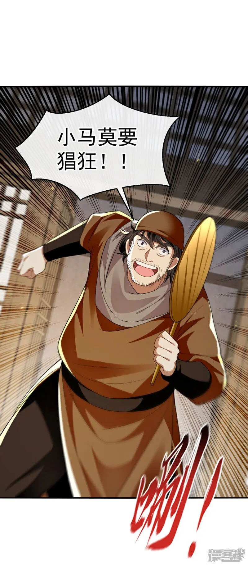 第226话 此地就是无上神界？ 第12页
