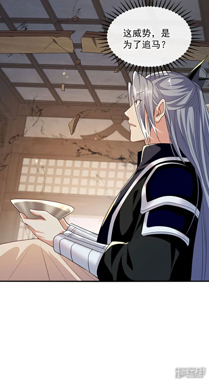 第226话 此地就是无上神界？ 第16页