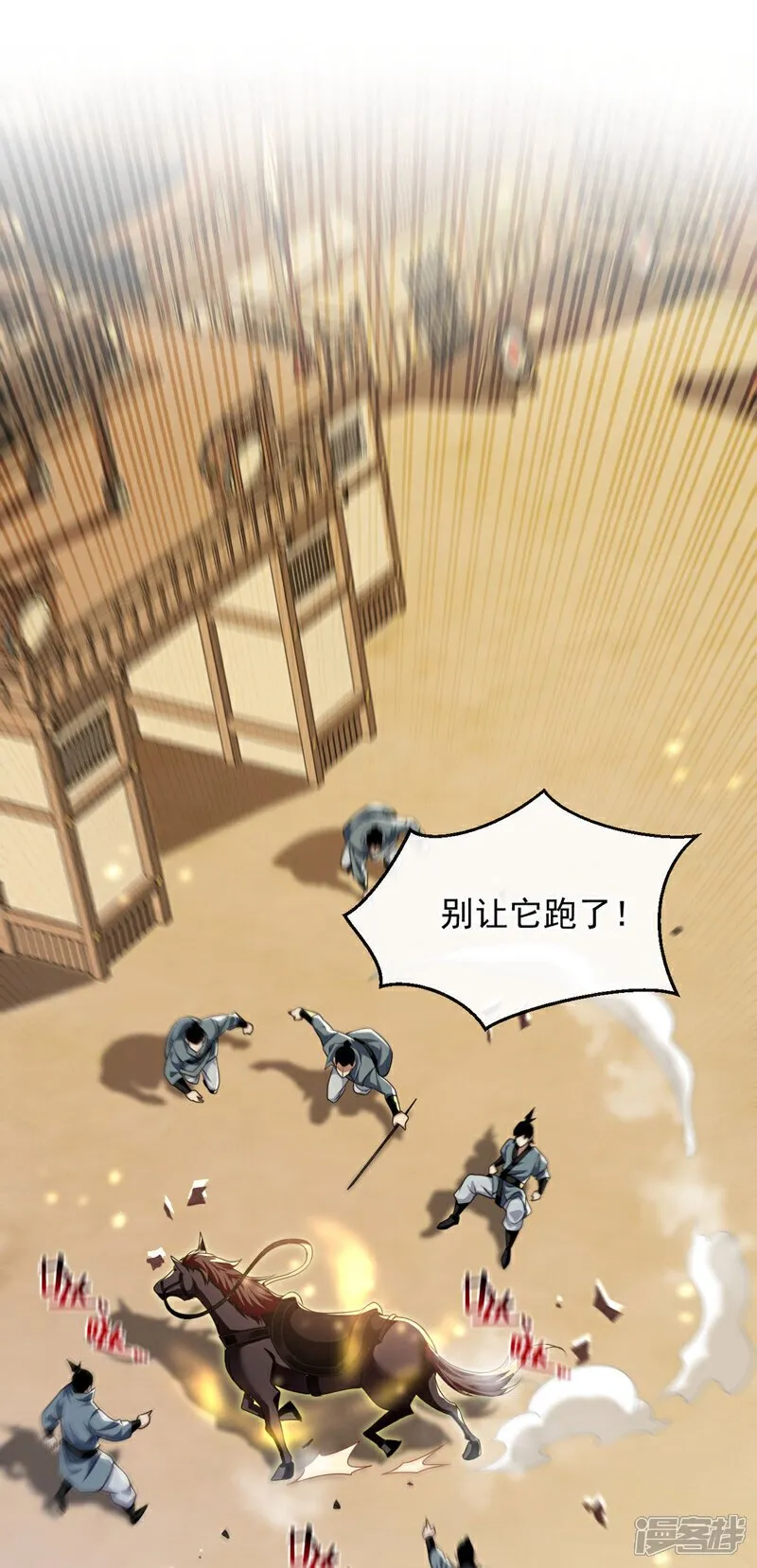 第226话 此地就是无上神界？ 第17页