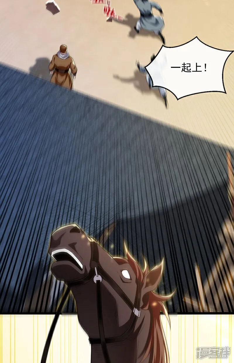 第226话 此地就是无上神界？ 第18页