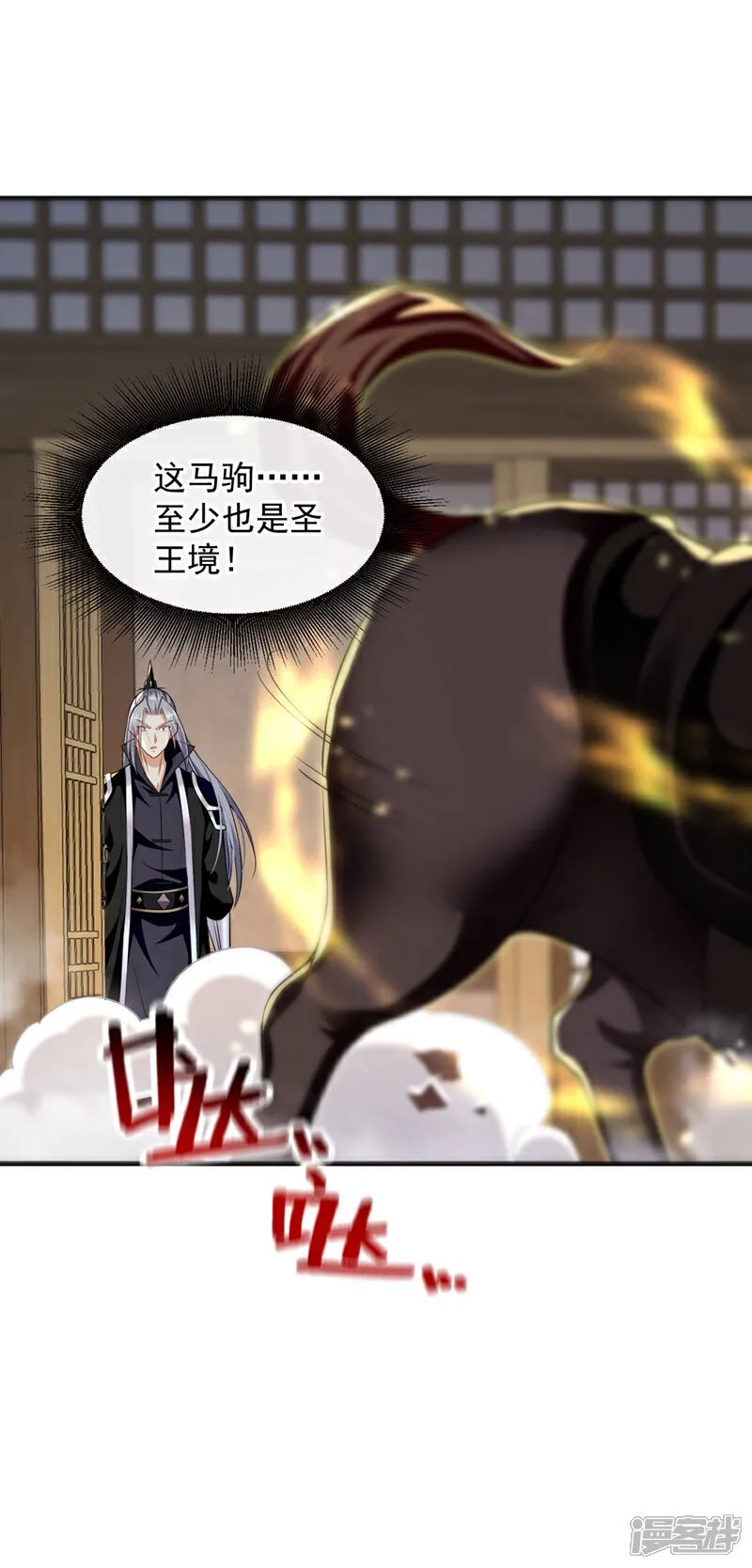 第226话 此地就是无上神界？ 第20页