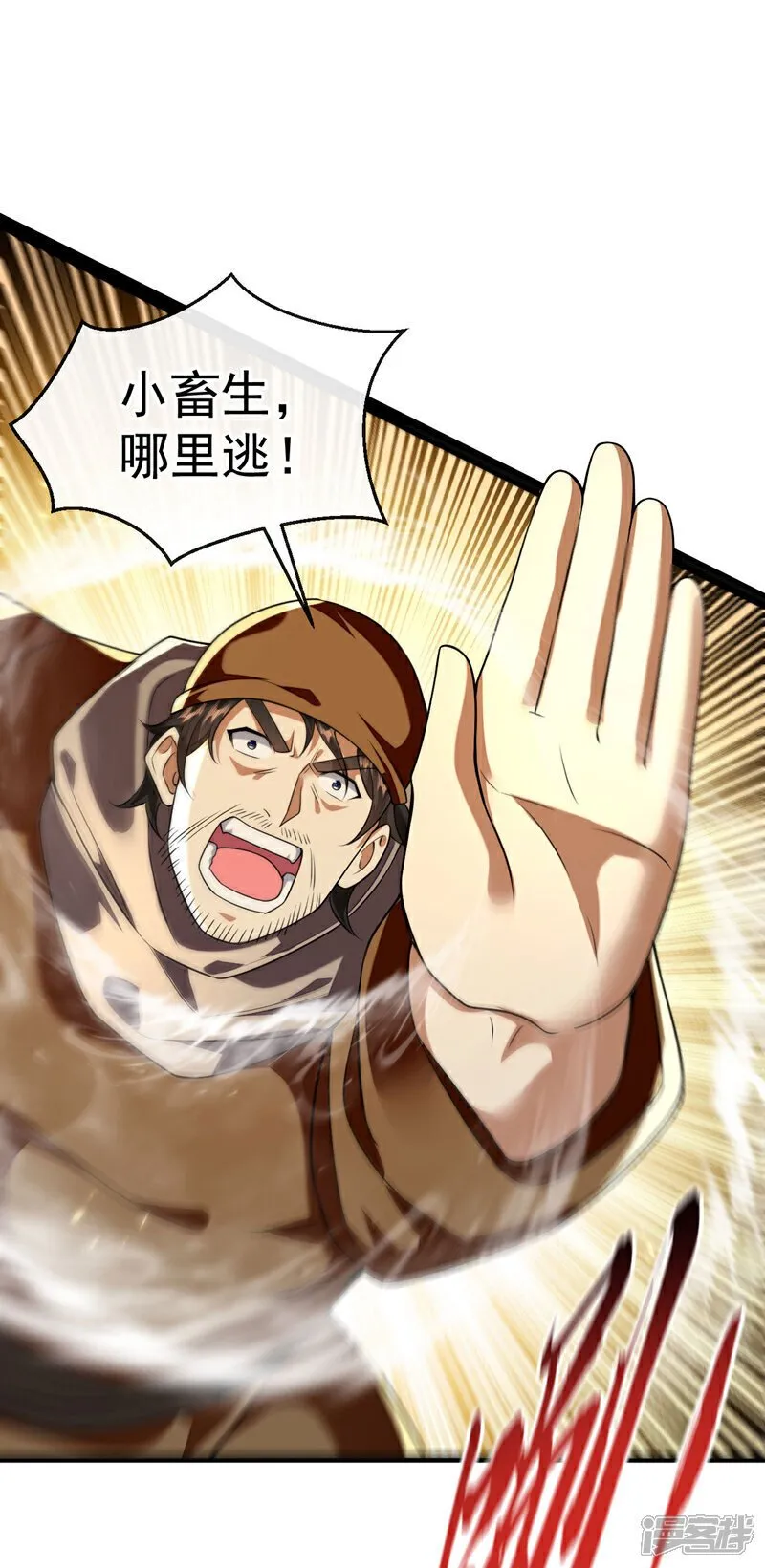 第226话 此地就是无上神界？ 第22页