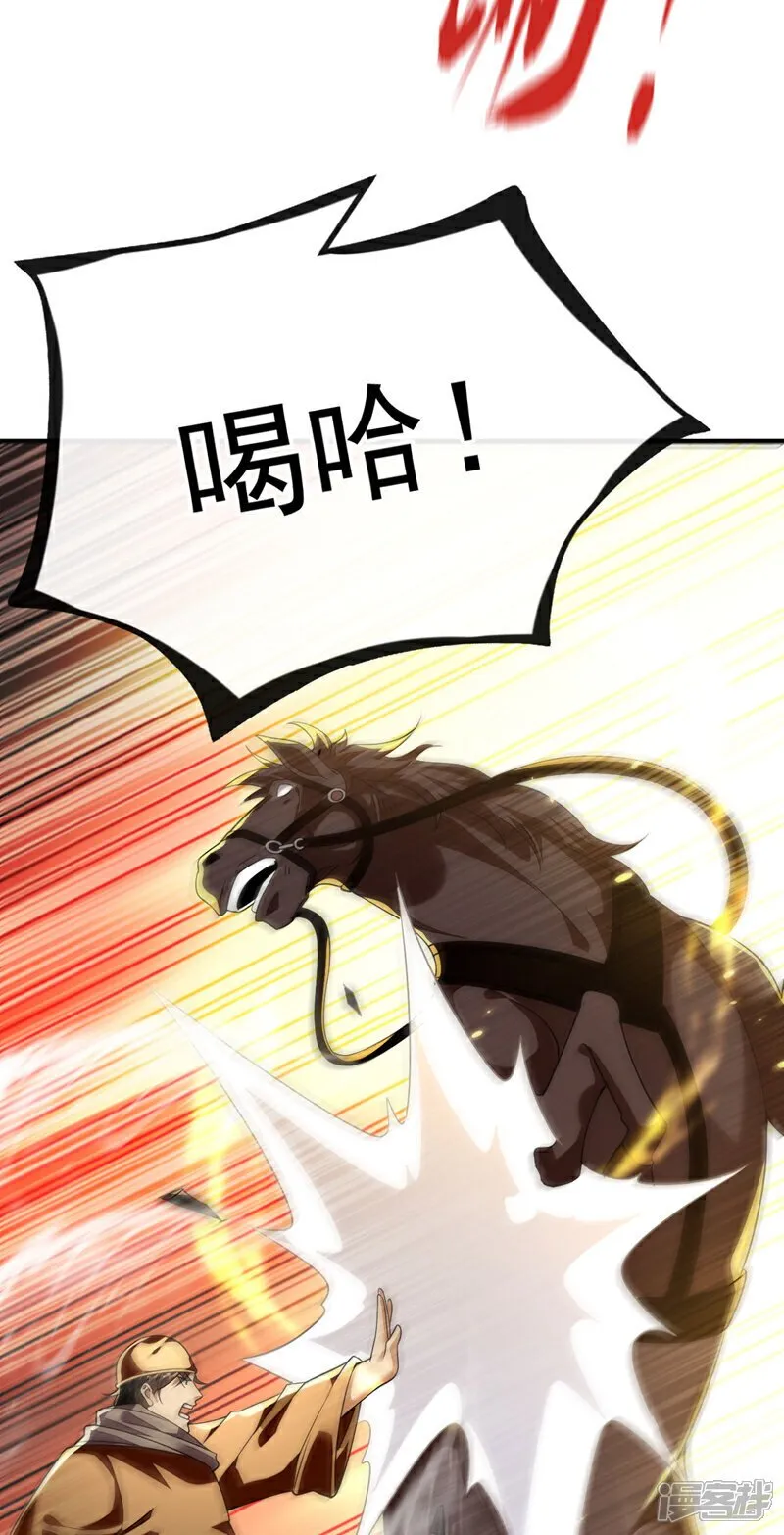 第226话 此地就是无上神界？ 第23页