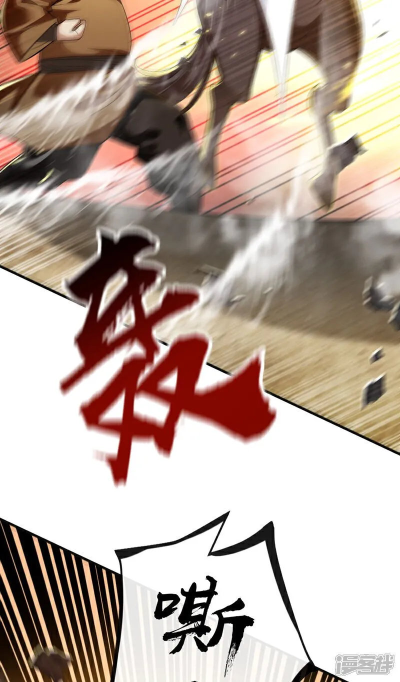 第226话 此地就是无上神界？ 第24页