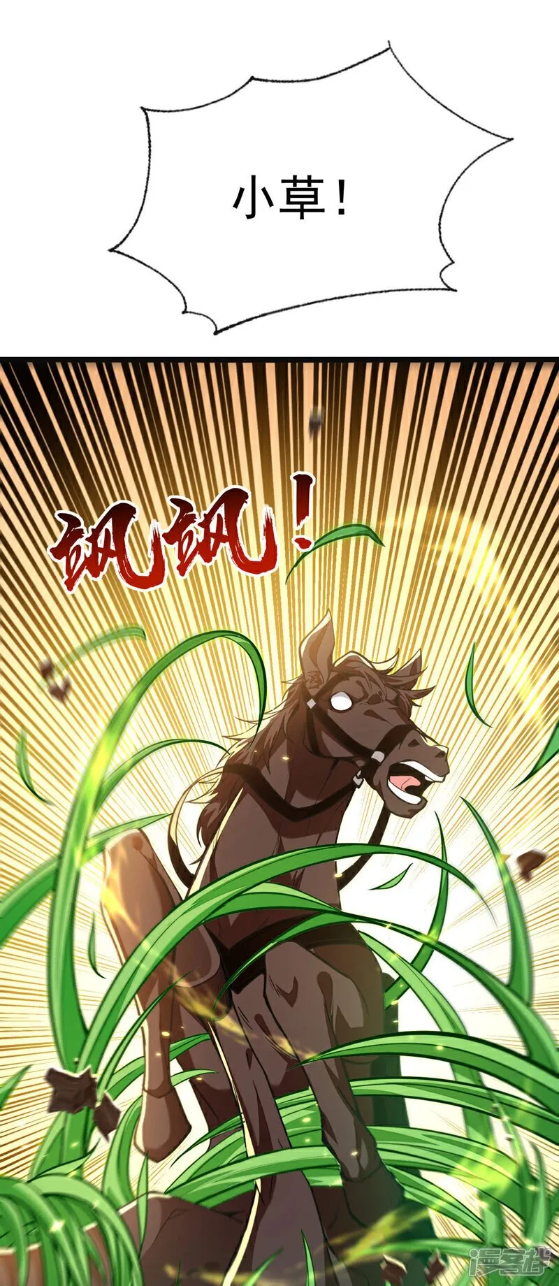 第226话 此地就是无上神界？ 第26页