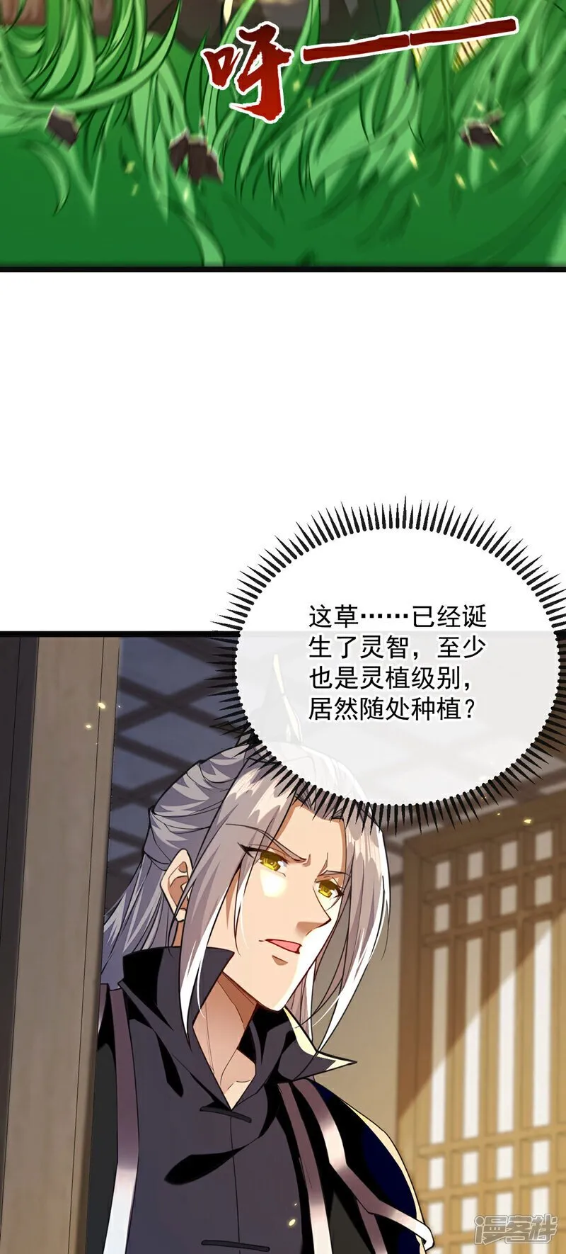 第226话 此地就是无上神界？ 第27页