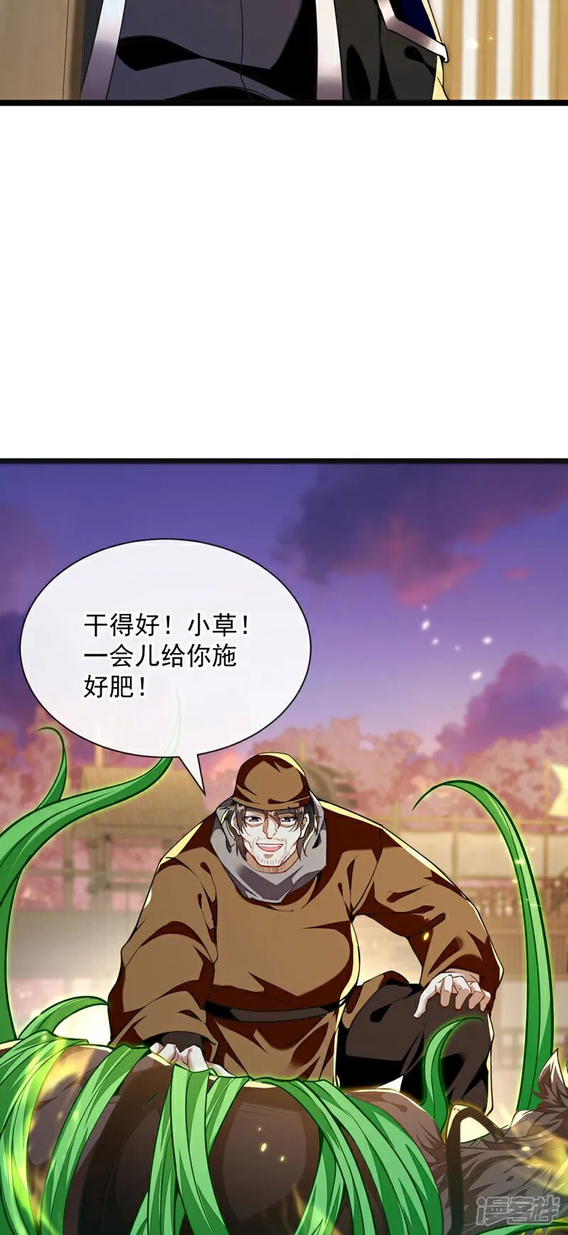 第226话 此地就是无上神界？ 第28页