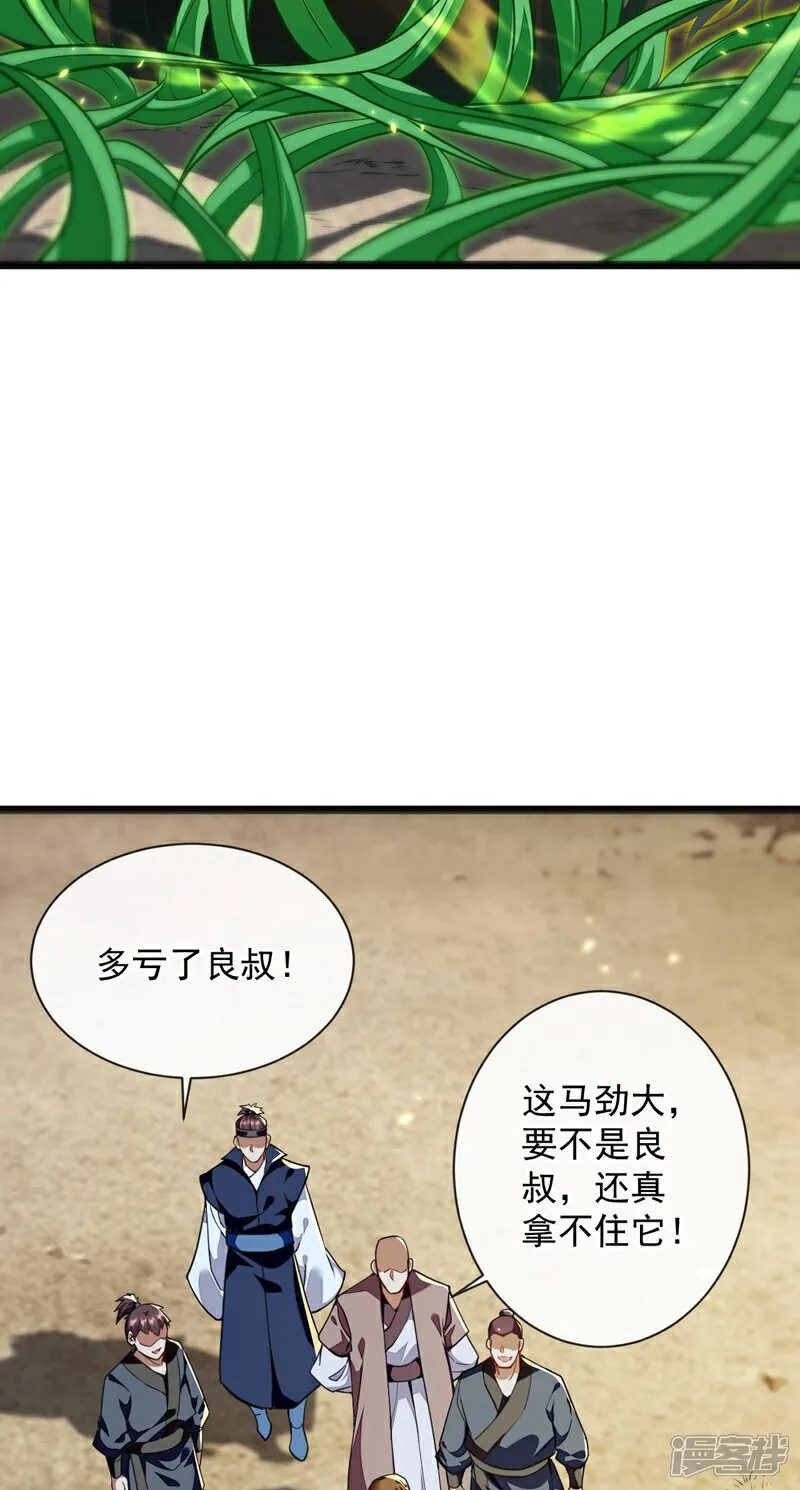 第226话 此地就是无上神界？ 第29页