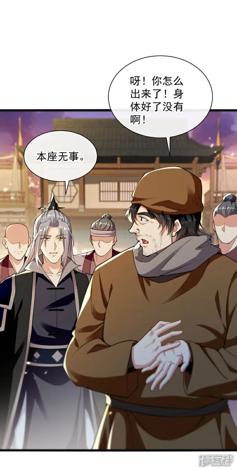 第226话 此地就是无上神界？ 第31页
