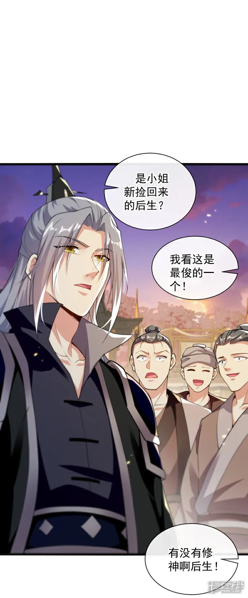 第226话 此地就是无上神界？ 第32页