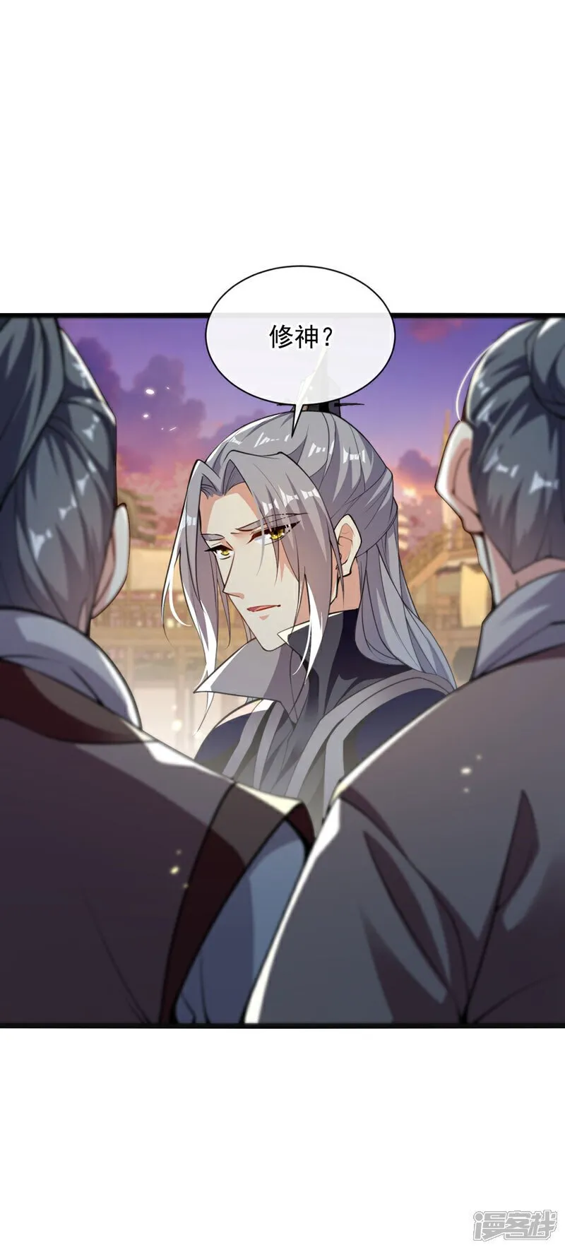 第226话 此地就是无上神界？ 第33页