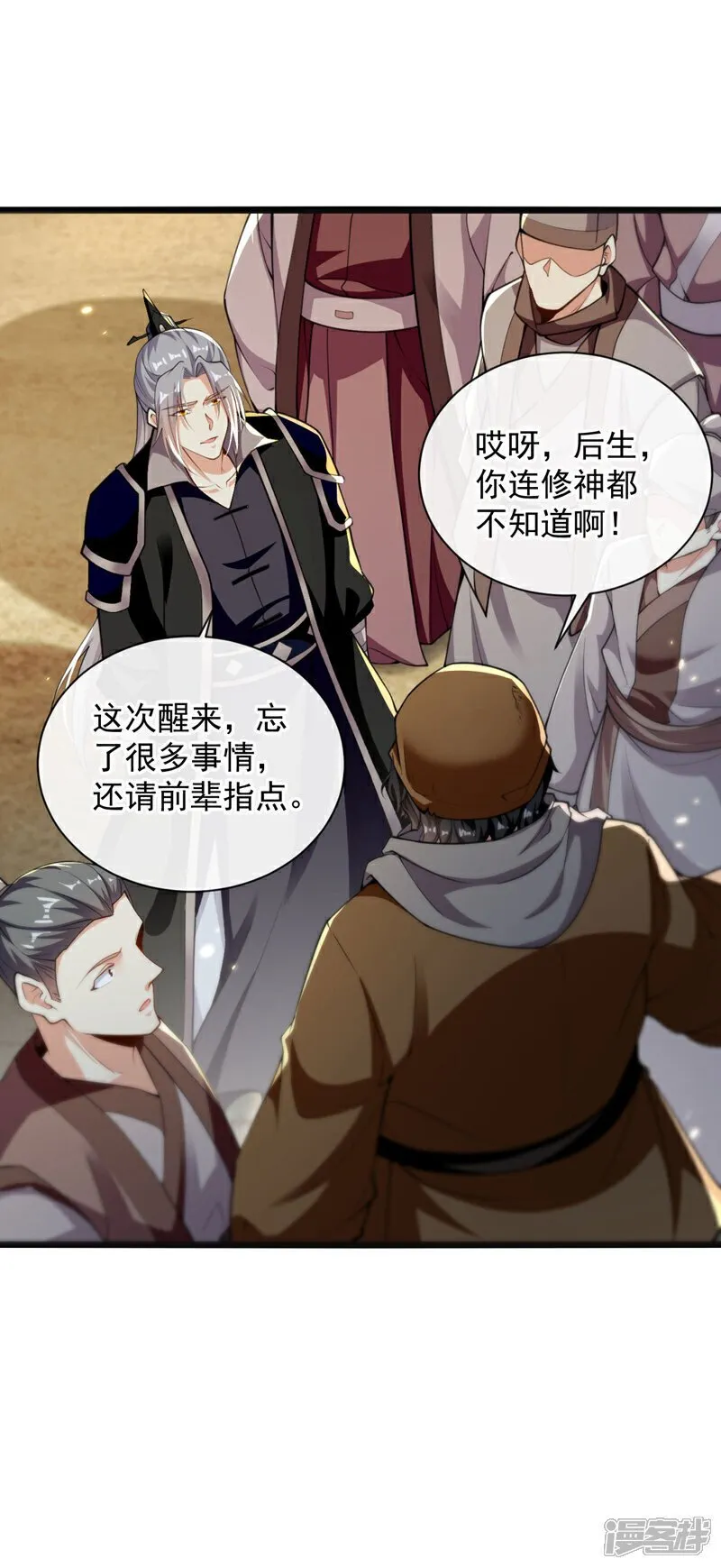 第226话 此地就是无上神界？ 第34页