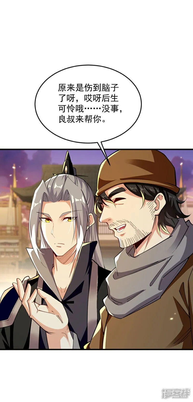 第226话 此地就是无上神界？ 第35页