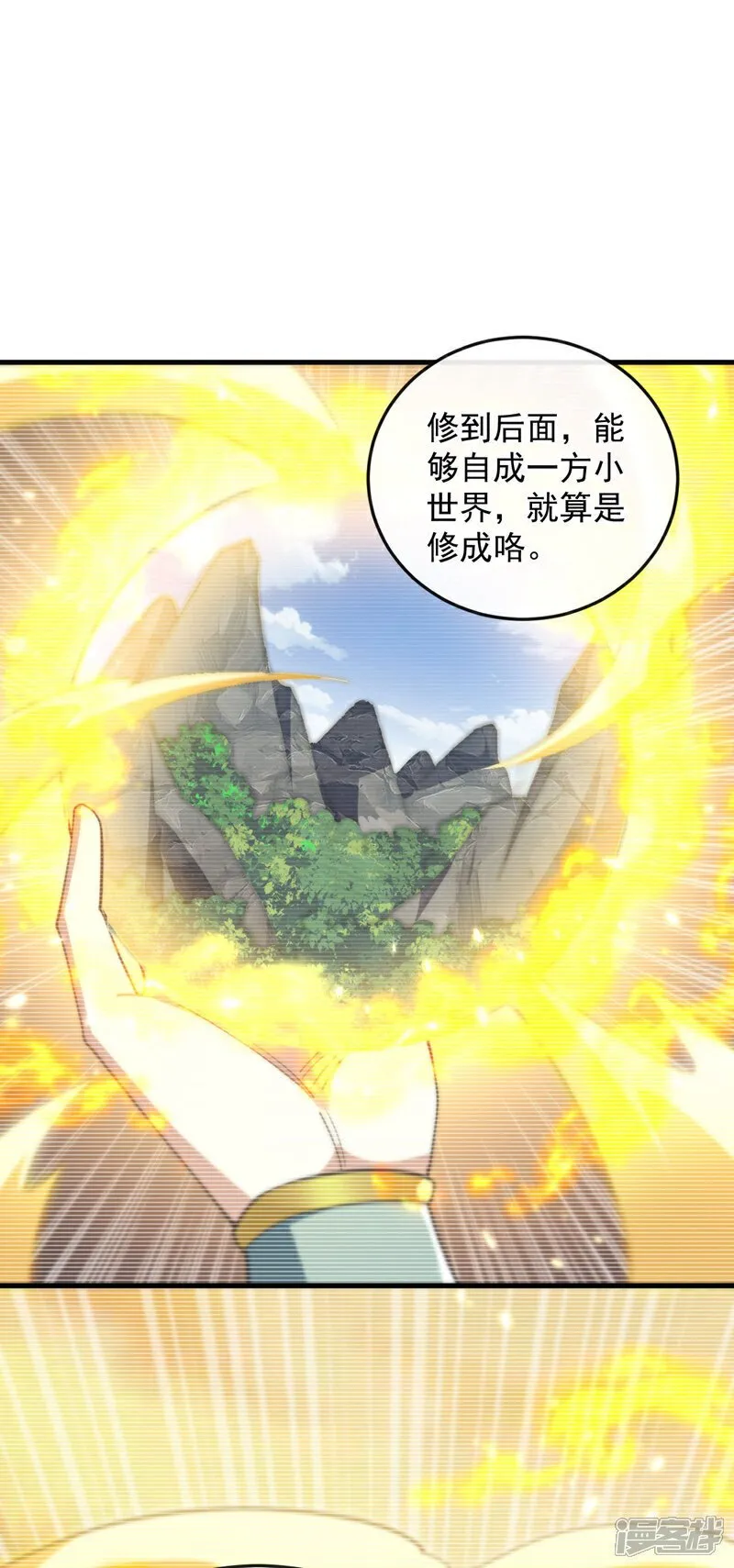 第226话 此地就是无上神界？ 第37页