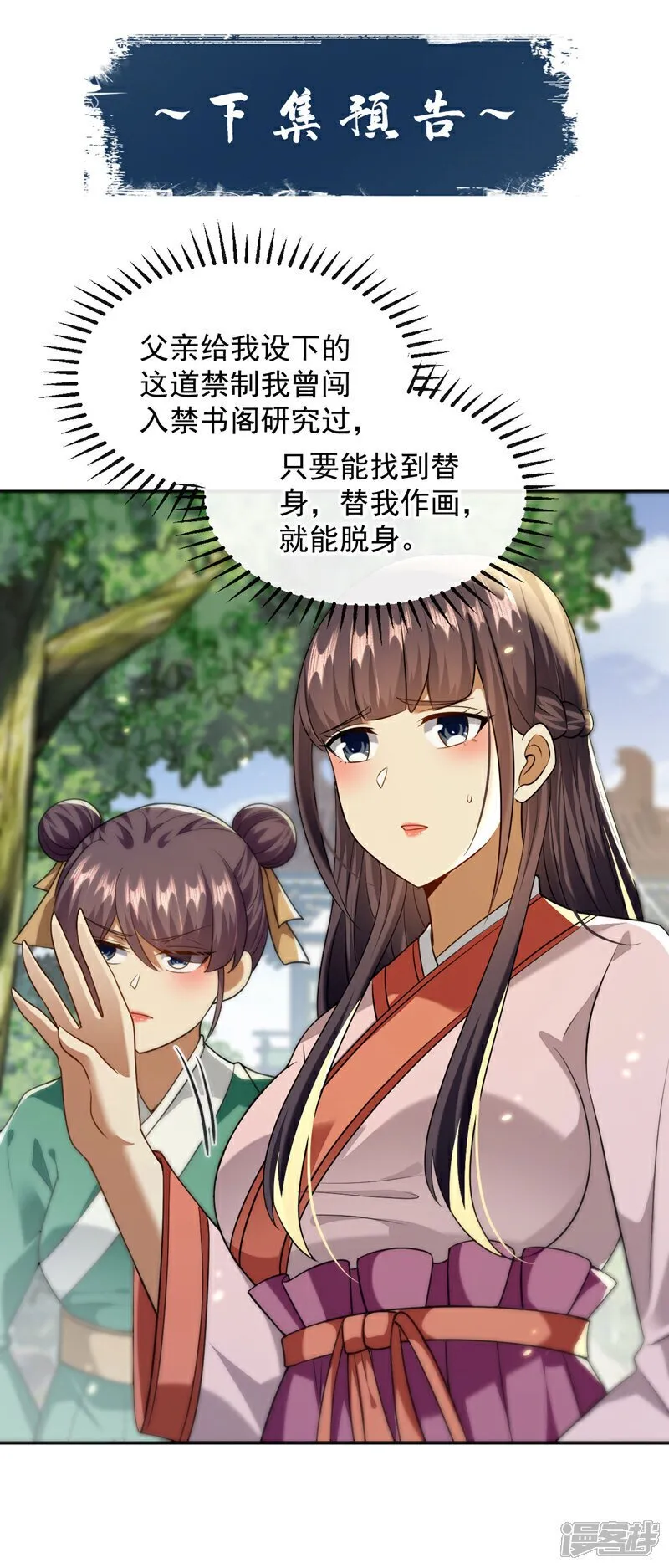 第226话 此地就是无上神界？ 第40页
