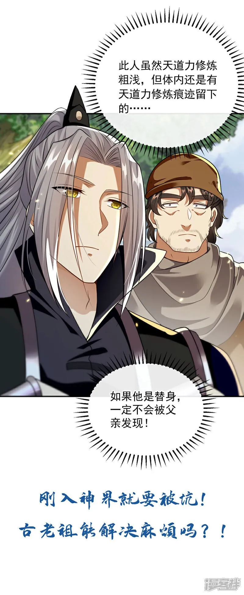 第226话 此地就是无上神界？ 第41页