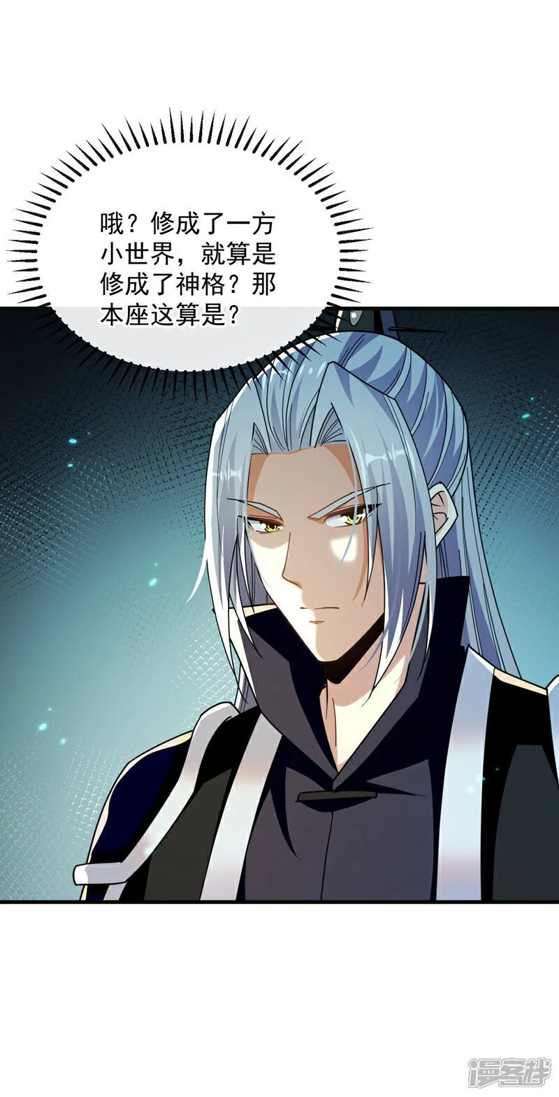 第227话 这画…道韵非凡 第2页