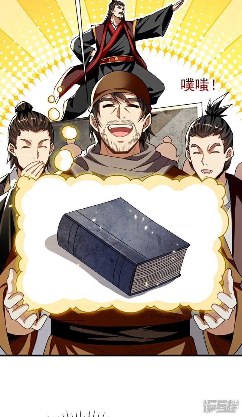 第227话 这画…道韵非凡 第5页