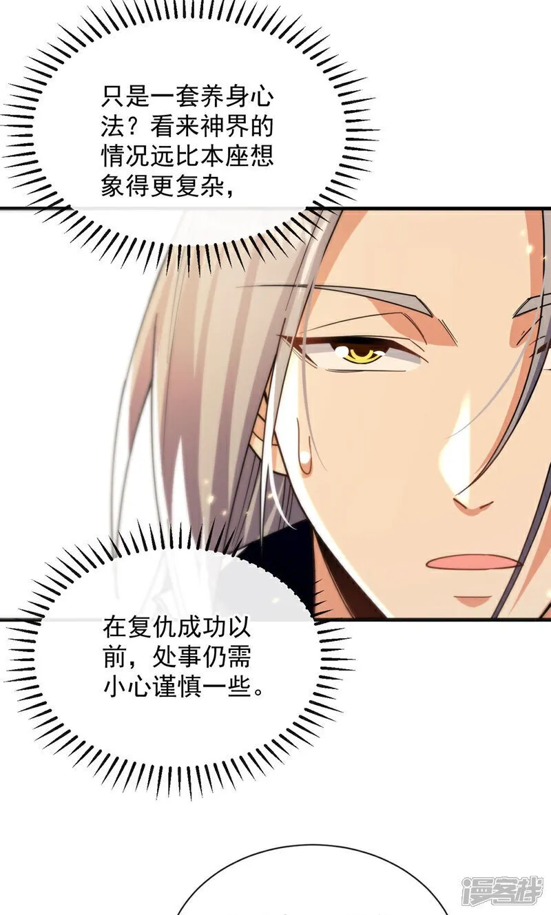 第227话 这画…道韵非凡 第6页