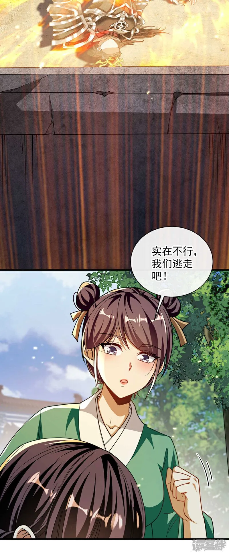 第227话 这画…道韵非凡 第10页
