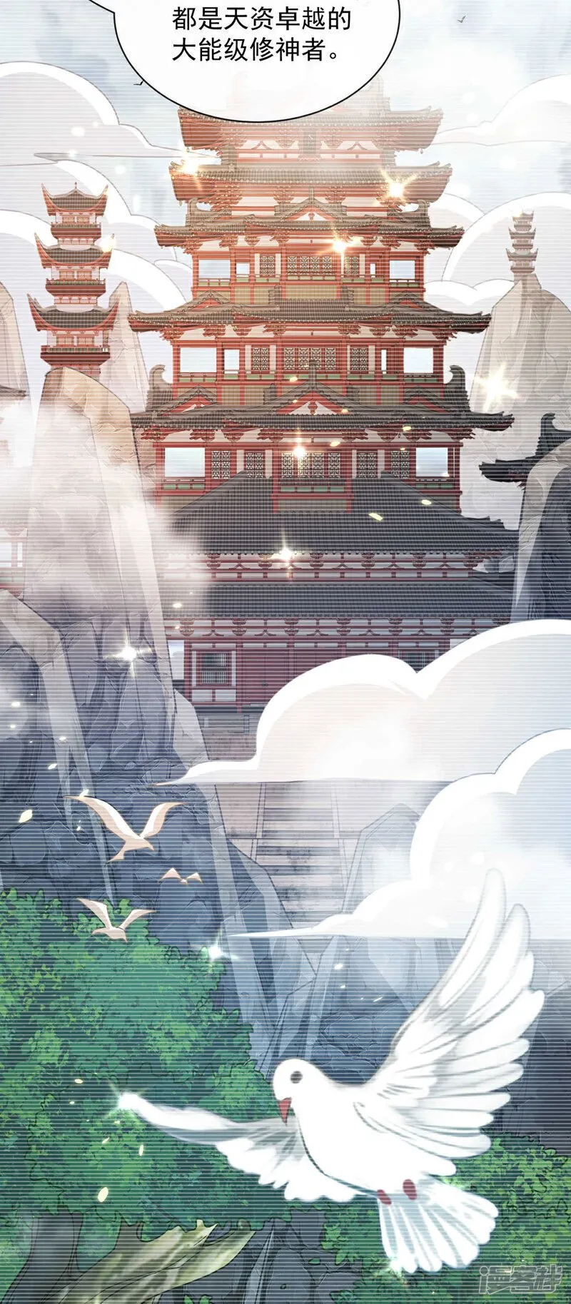第227话 这画…道韵非凡 第12页