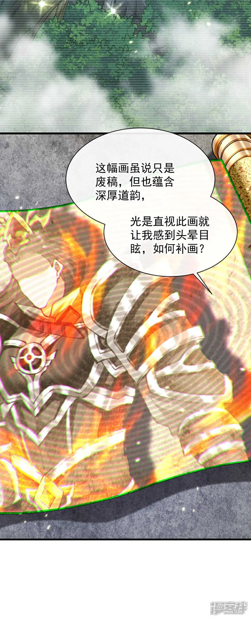第227话 这画…道韵非凡 第13页