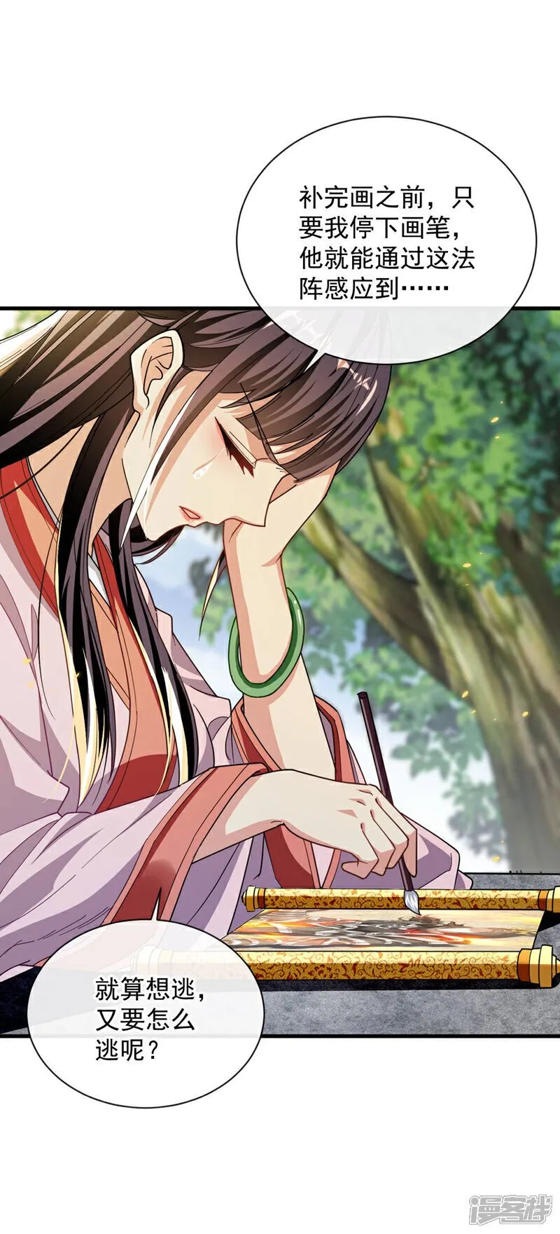 第227话 这画…道韵非凡 第14页