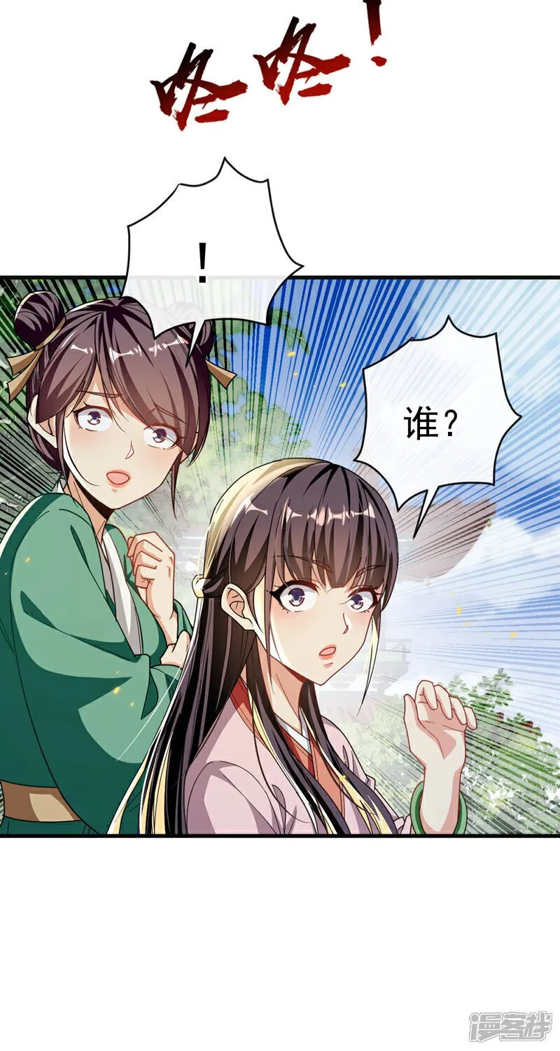 第227话 这画…道韵非凡 第16页