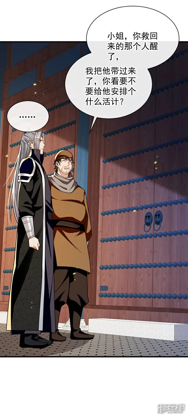 第227话 这画…道韵非凡 第17页