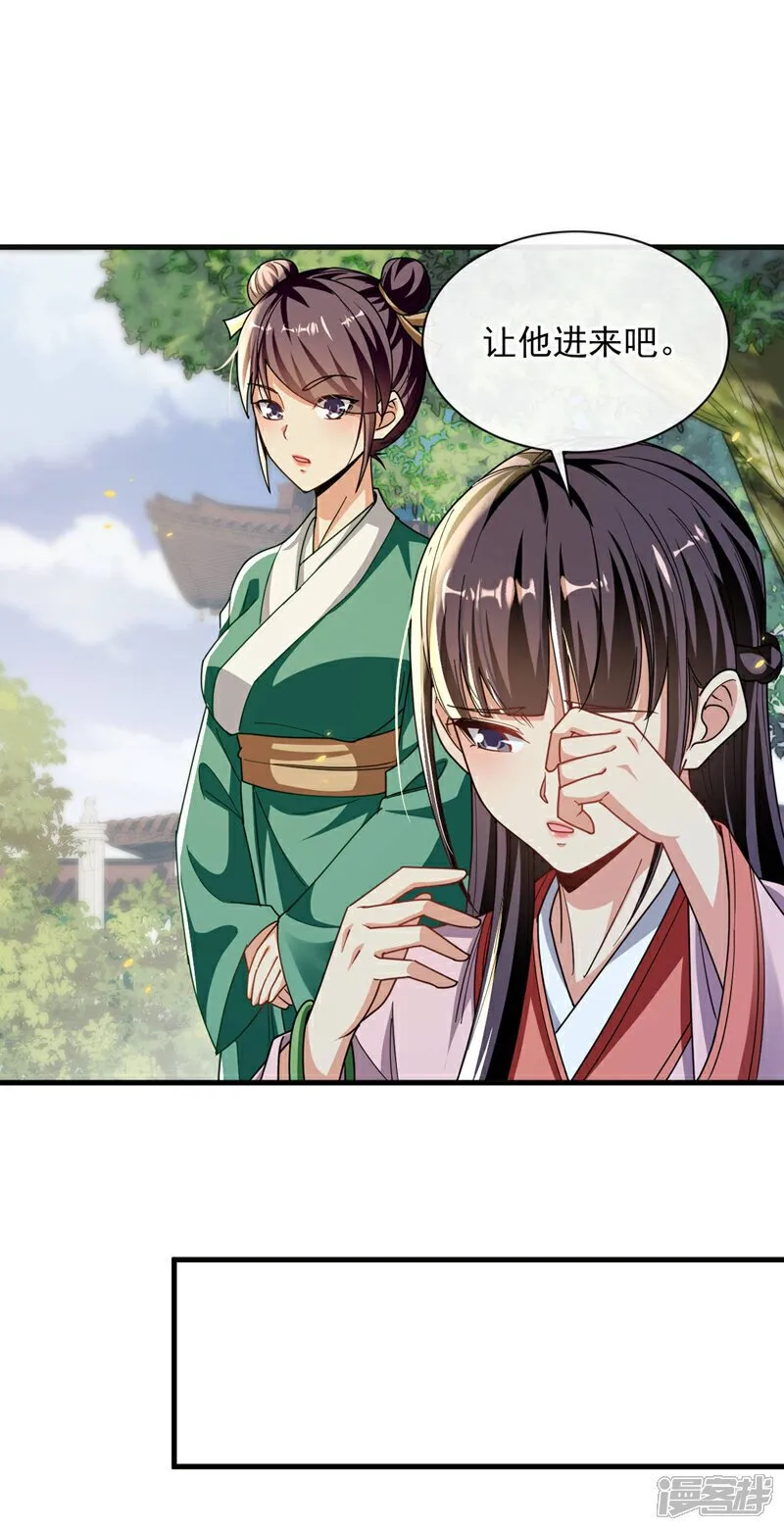 第227话 这画…道韵非凡 第18页