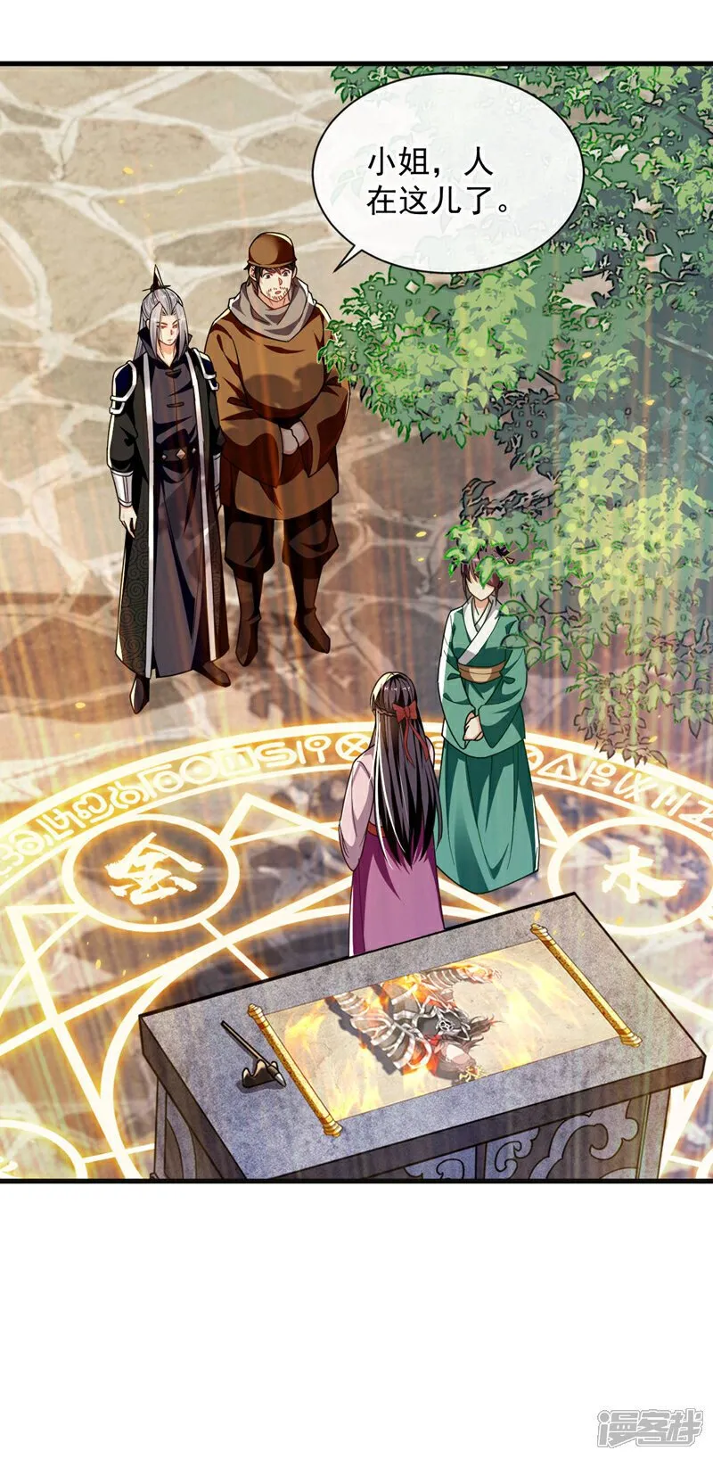 第227话 这画…道韵非凡 第19页