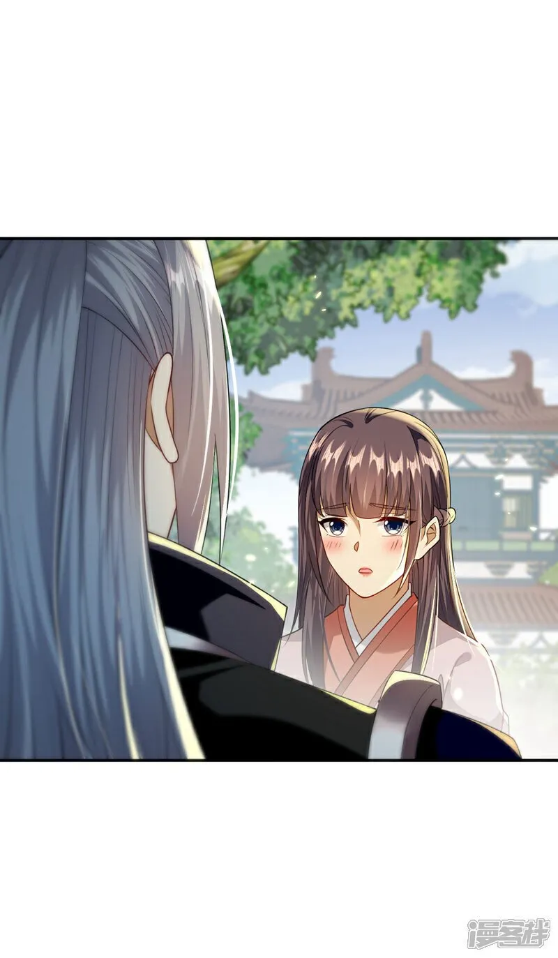 第227话 这画…道韵非凡 第20页