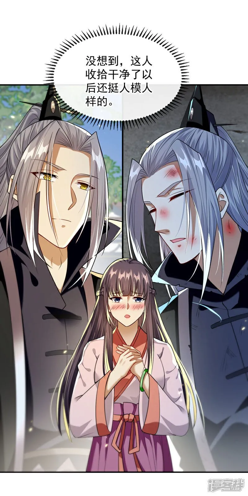第227话 这画…道韵非凡 第21页