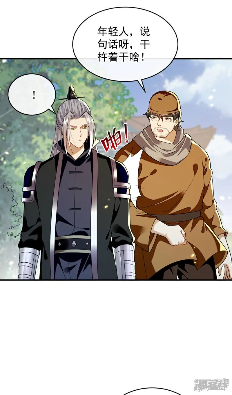 第227话 这画…道韵非凡 第24页