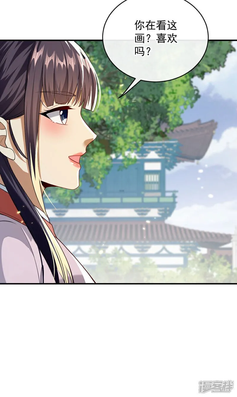 第227话 这画…道韵非凡 第25页