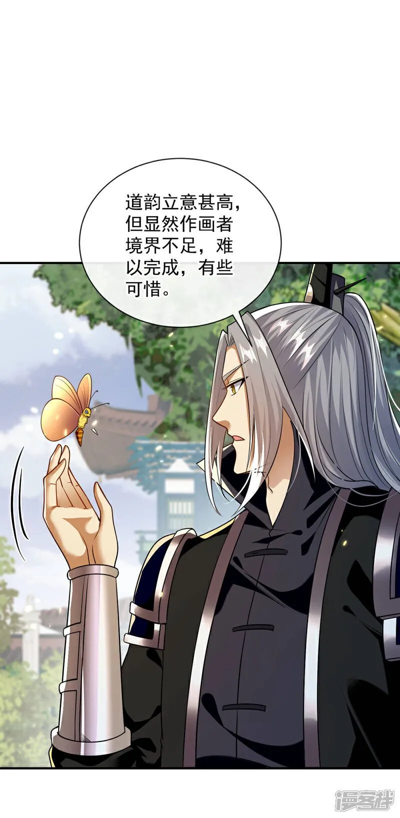 第227话 这画…道韵非凡 第26页