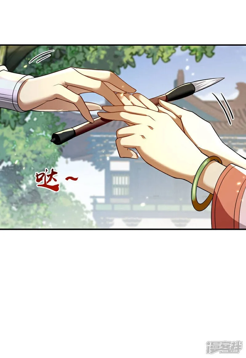 第227话 这画…道韵非凡 第32页