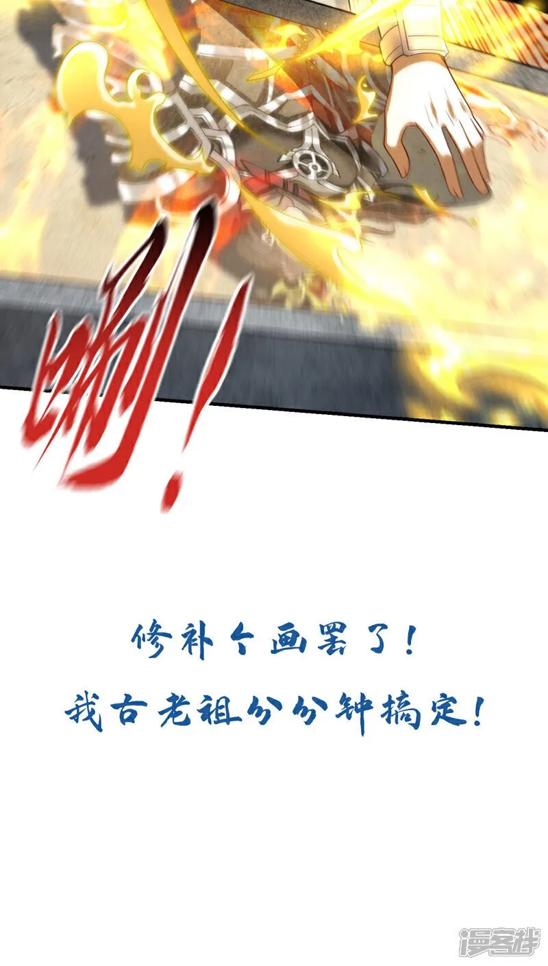 第227话 这画…道韵非凡 第36页