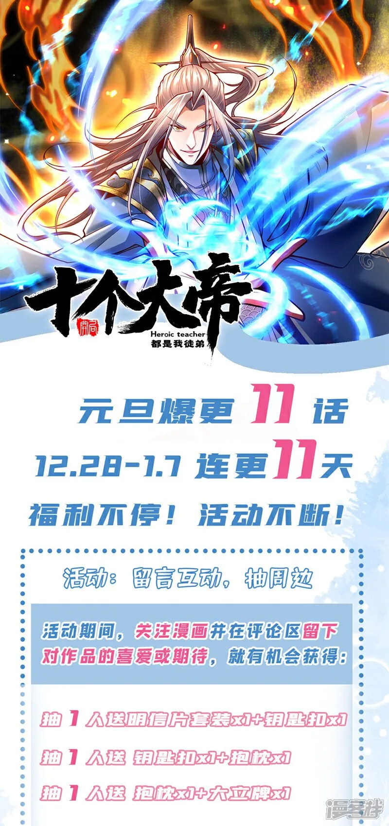 第227话 这画…道韵非凡 第37页