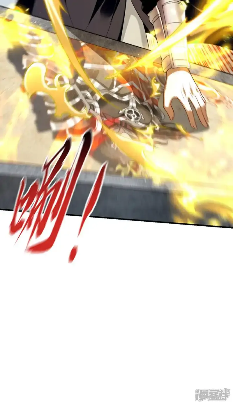 第228话 算计本座？！ 第8页