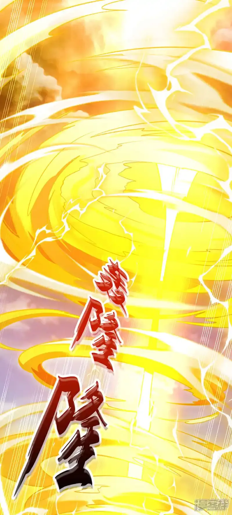 第228话 算计本座？！ 第14页