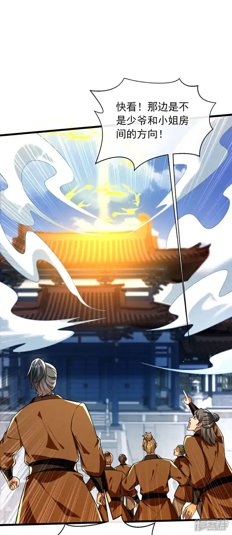 第228话 算计本座？！ 第17页