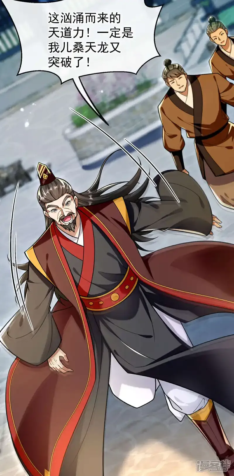 第228话 算计本座？！ 第21页
