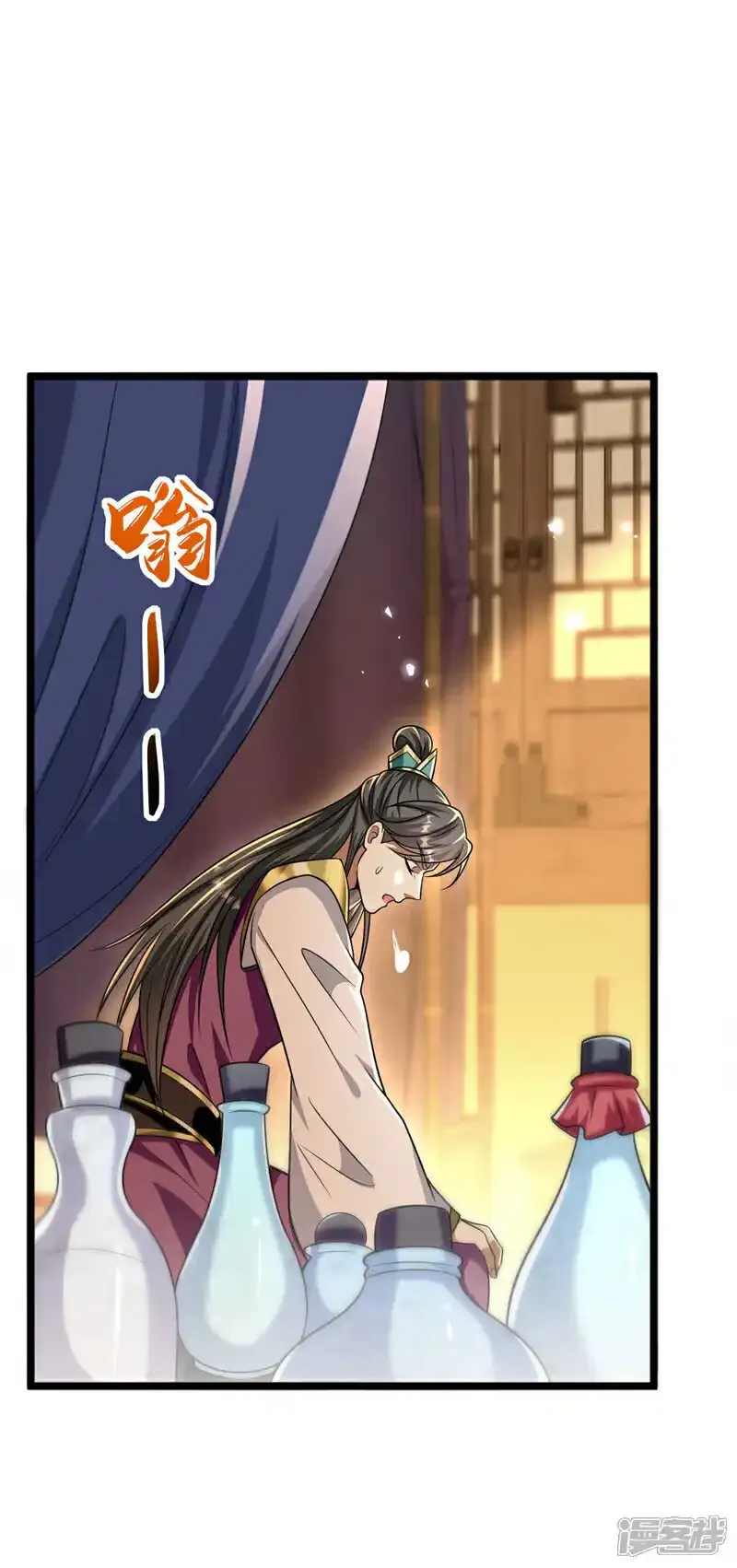 第228话 算计本座？！ 第23页