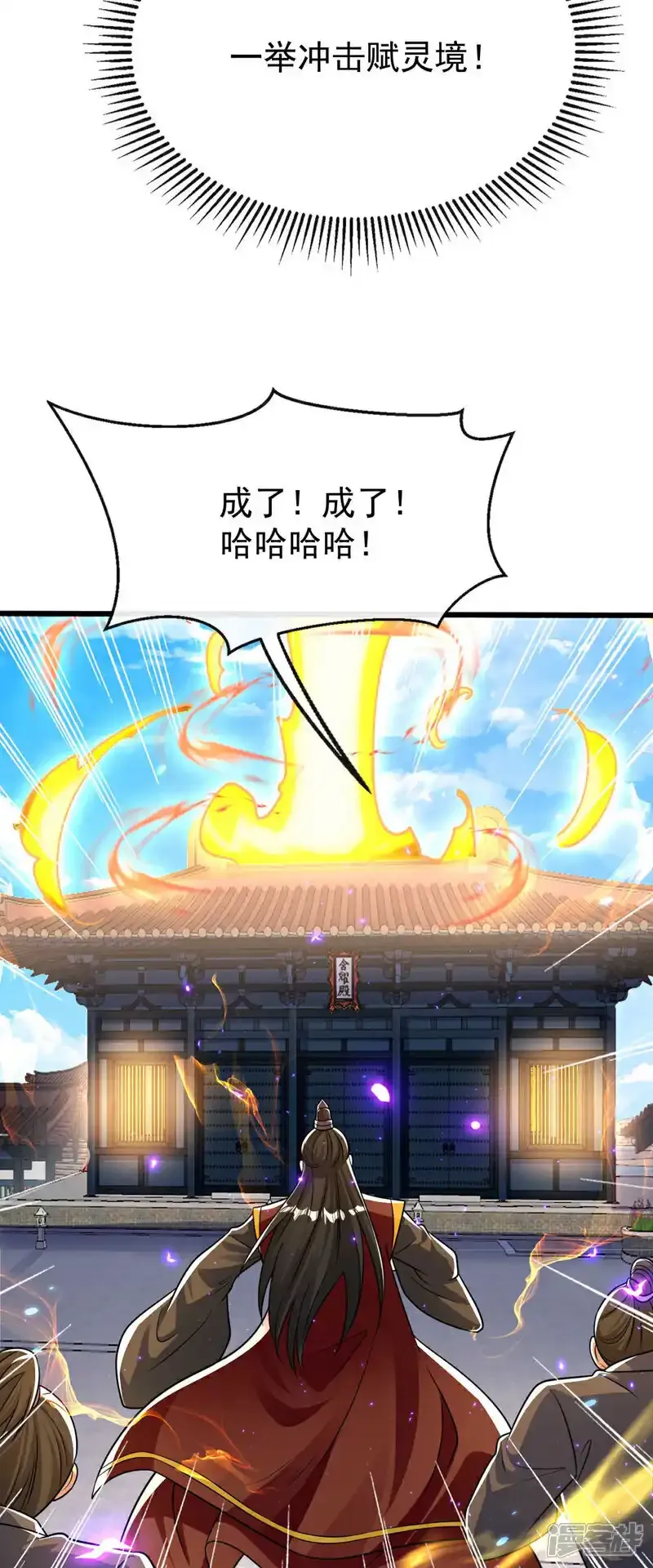 第228话 算计本座？！ 第34页